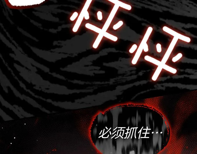 第69话 悲剧的尽头 第107页