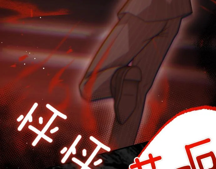 第69话 悲剧的尽头 第109页