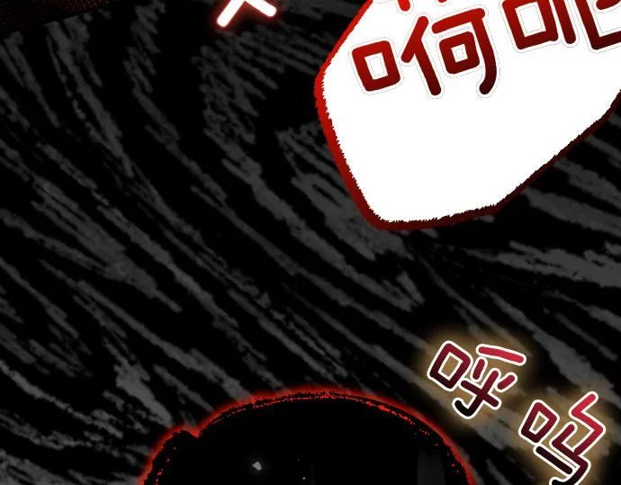 第69话 悲剧的尽头 第110页