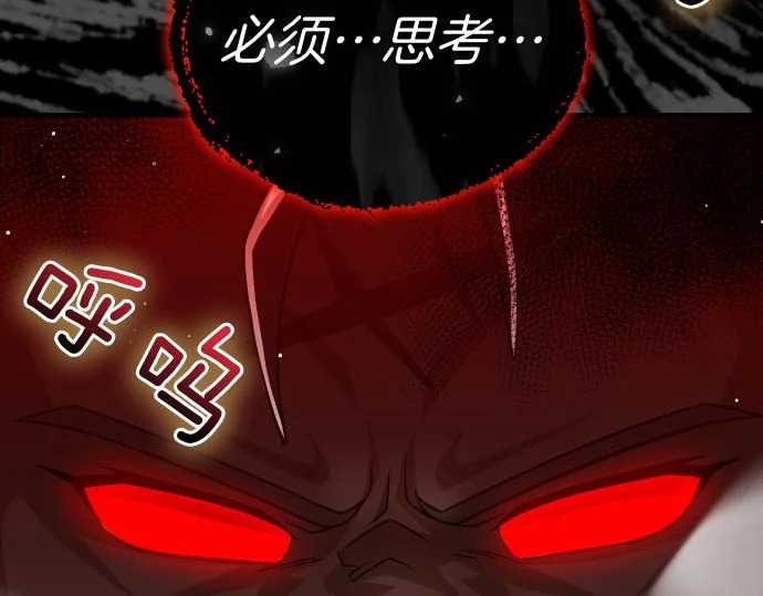 第69话 悲剧的尽头 第111页