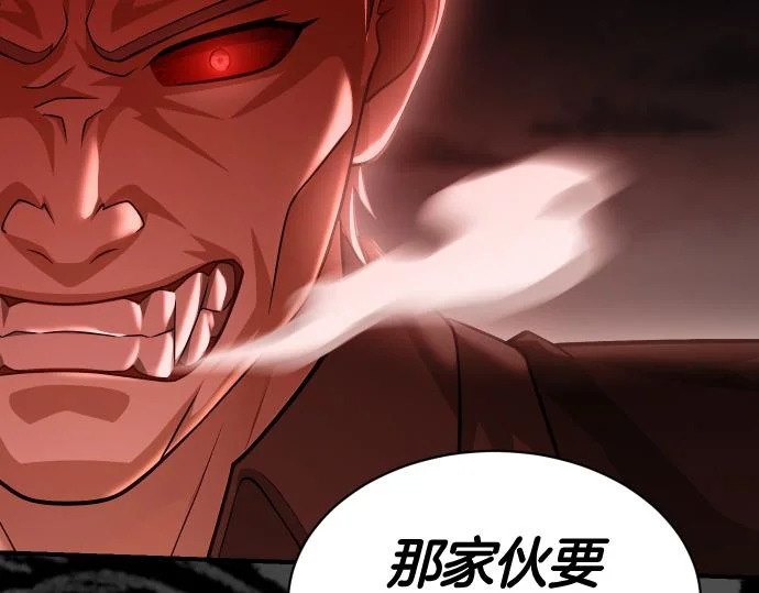 第69话 悲剧的尽头 第114页
