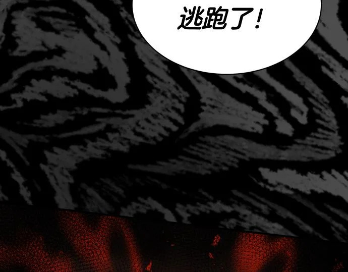 第69话 悲剧的尽头 第115页