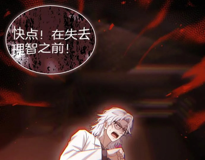 第69话 悲剧的尽头 第116页