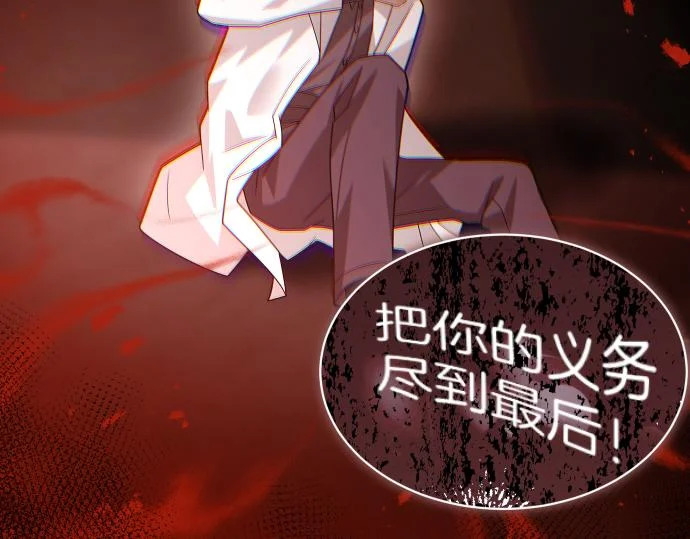 第69话 悲剧的尽头 第117页