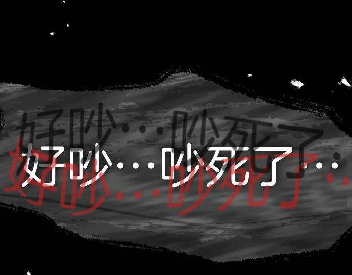 第69话 悲剧的尽头 第119页