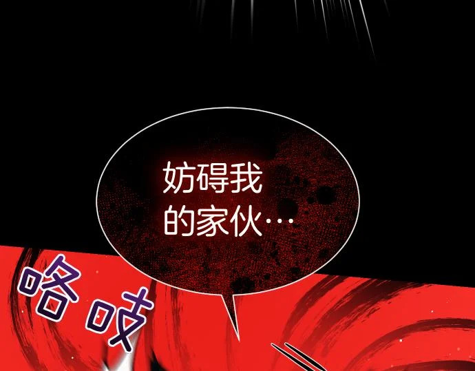 第69话 悲剧的尽头 第126页