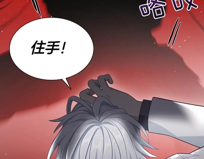 第69话 悲剧的尽头 第128页