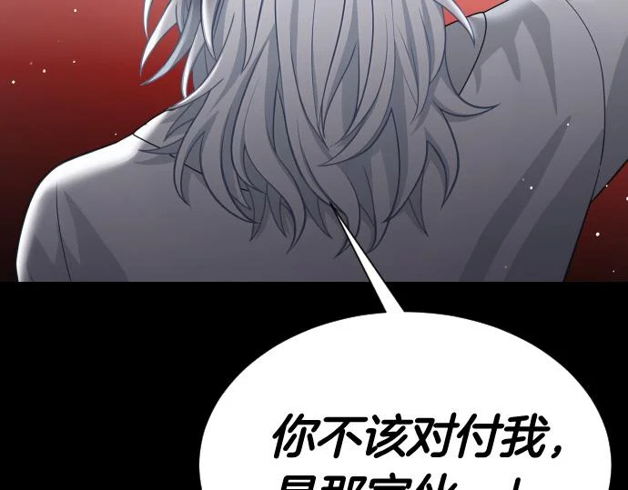 第69话 悲剧的尽头 第129页