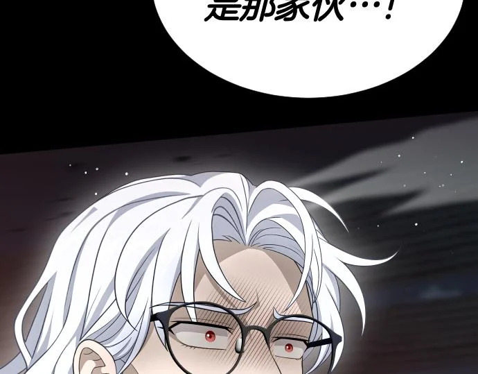 第69话 悲剧的尽头 第130页
