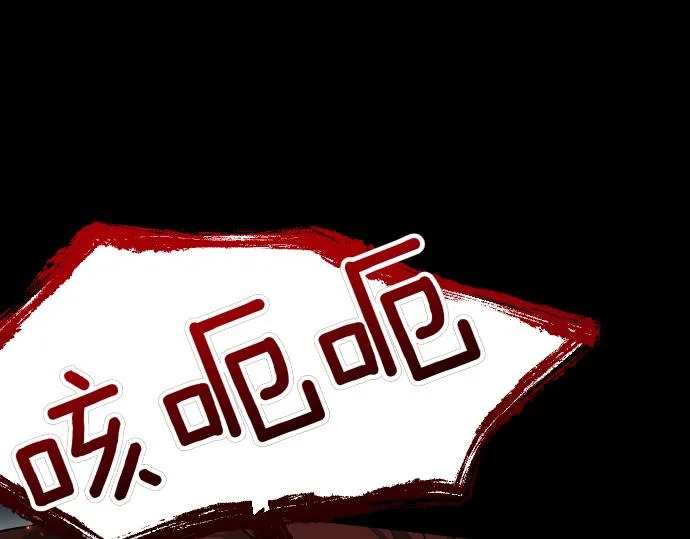 第69话 悲剧的尽头 第142页