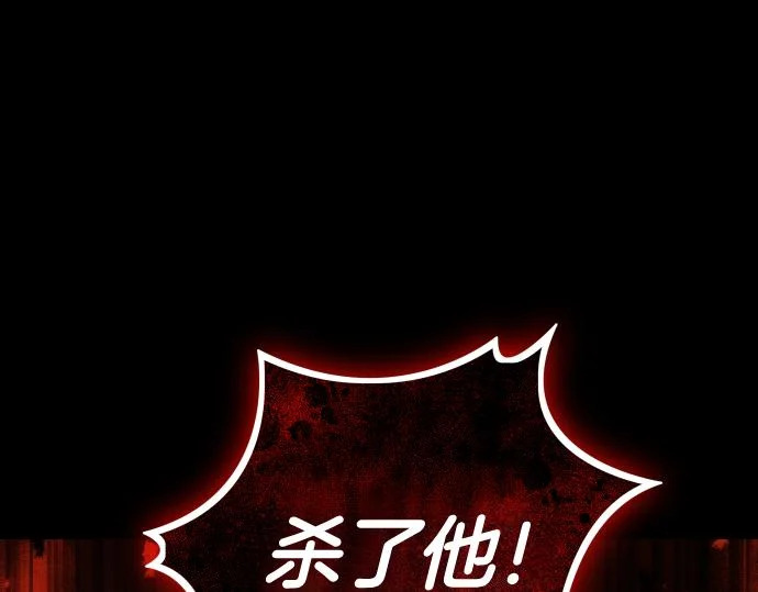 第69话 悲剧的尽头 第145页