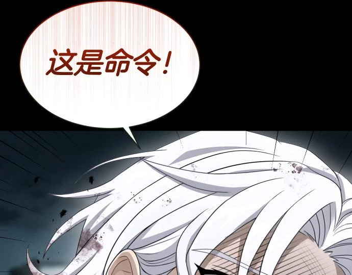 第69话 悲剧的尽头 第153页