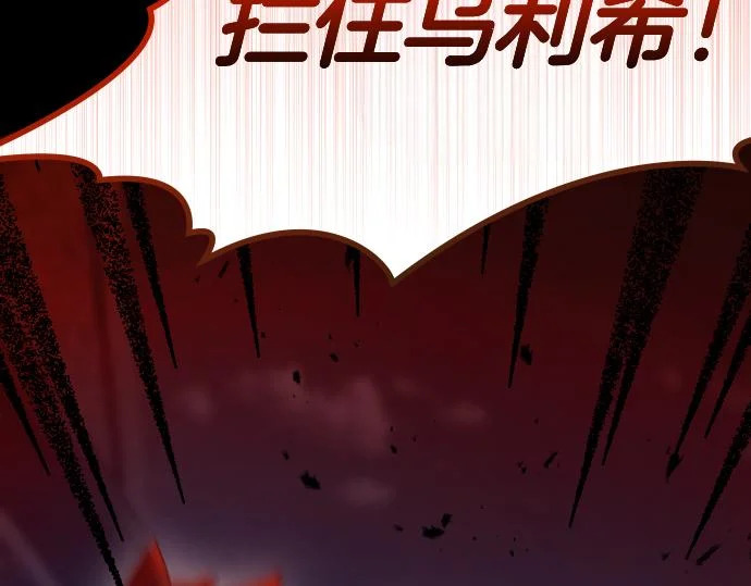 第69话 悲剧的尽头 第156页