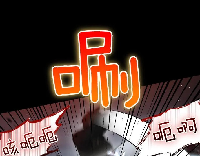 第69话 悲剧的尽头 第166页