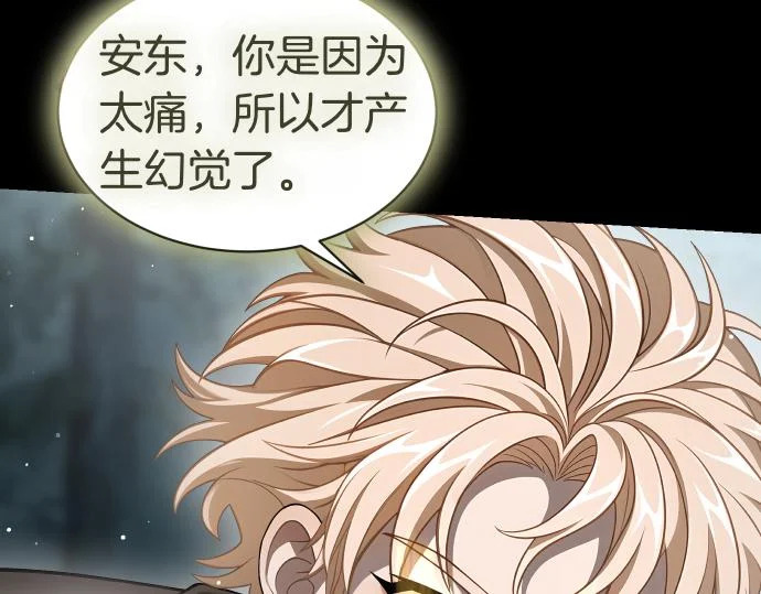第69话 悲剧的尽头 第175页