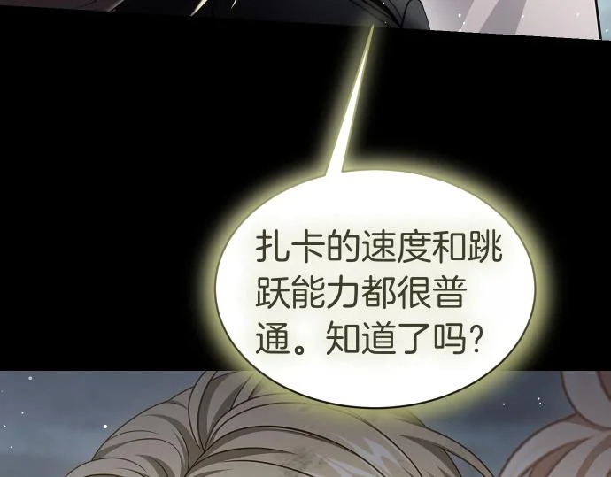 第69话 悲剧的尽头 第177页