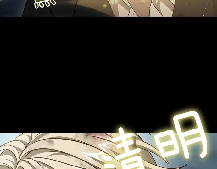 第69话 悲剧的尽头 第179页