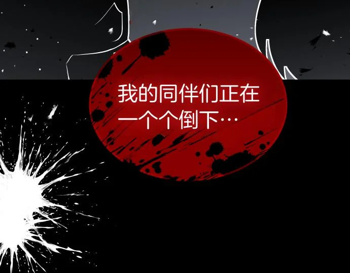 第70话 令人悲伤的真相 第4页