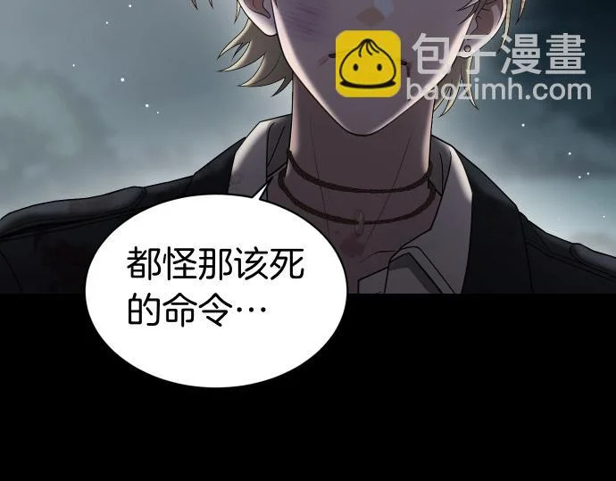 第70话 令人悲伤的真相 第6页
