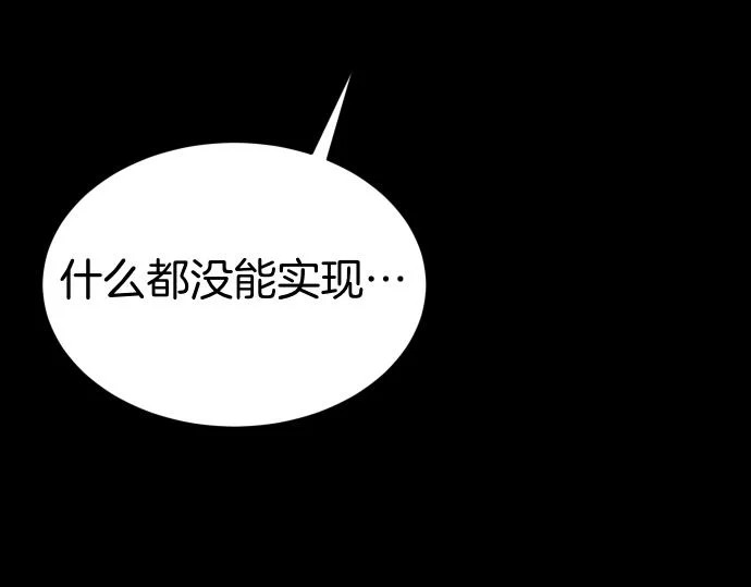 第70话 令人悲伤的真相 第9页
