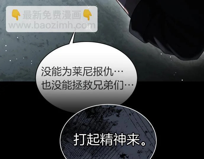 第70话 令人悲伤的真相 第11页
