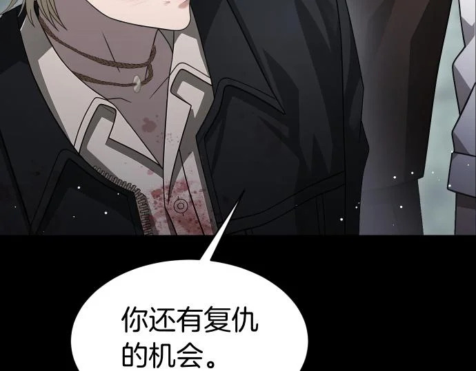第70话 令人悲伤的真相 第16页