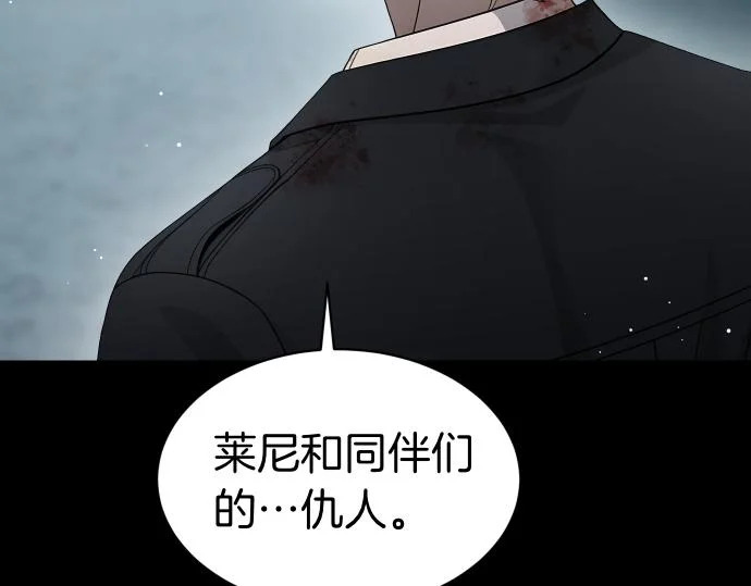 第70话 令人悲伤的真相 第21页