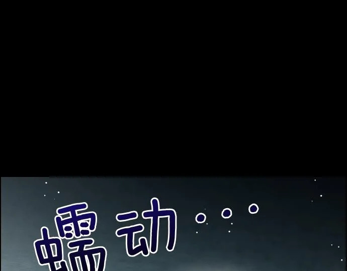 第70话 令人悲伤的真相 第25页