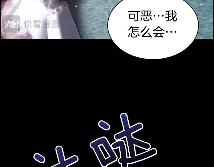 第70话 令人悲伤的真相 第27页