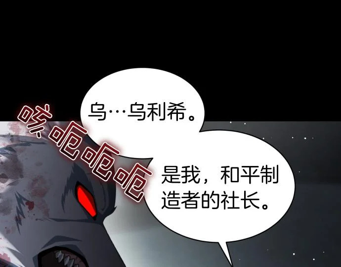 第70话 令人悲伤的真相 第30页