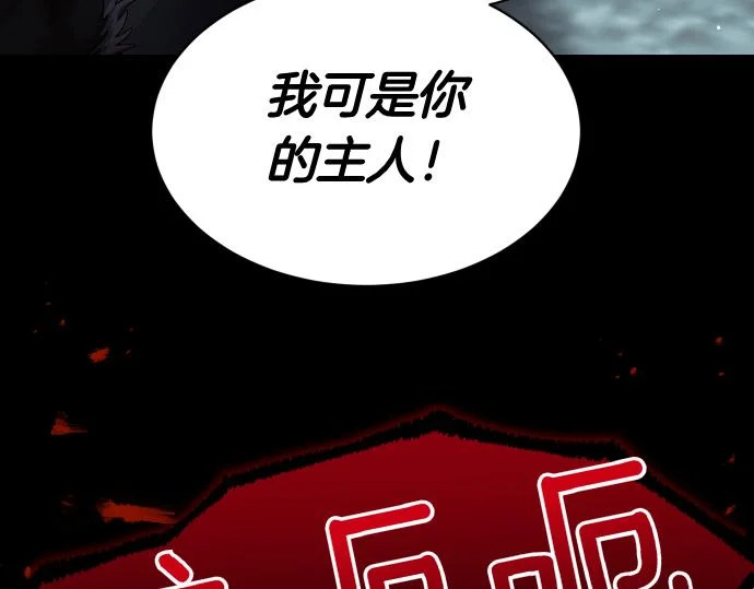 第70话 令人悲伤的真相 第33页