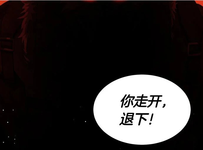 第70话 令人悲伤的真相 第35页