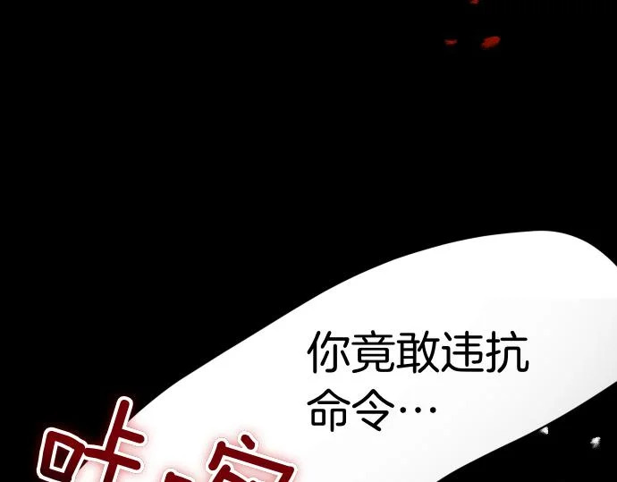 第70话 令人悲伤的真相 第41页