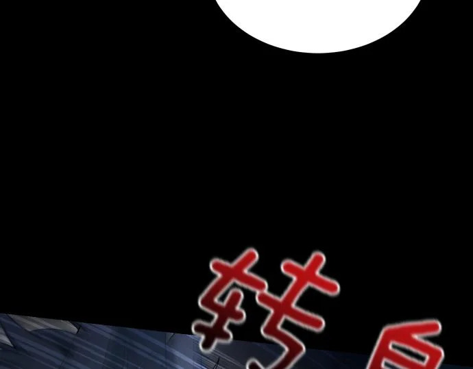 第70话 令人悲伤的真相 第51页