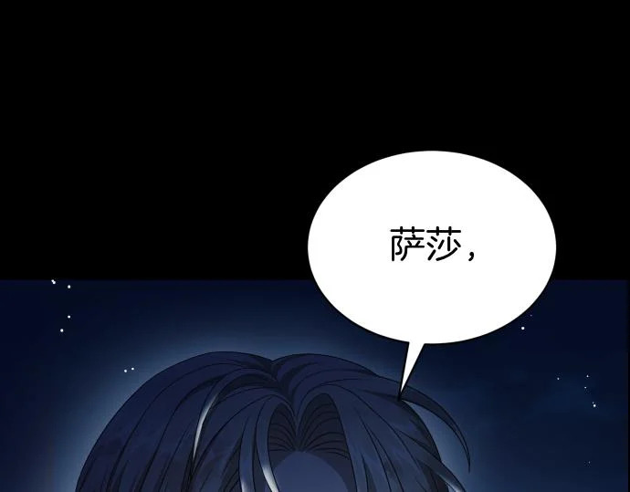 第70话 令人悲伤的真相 第58页