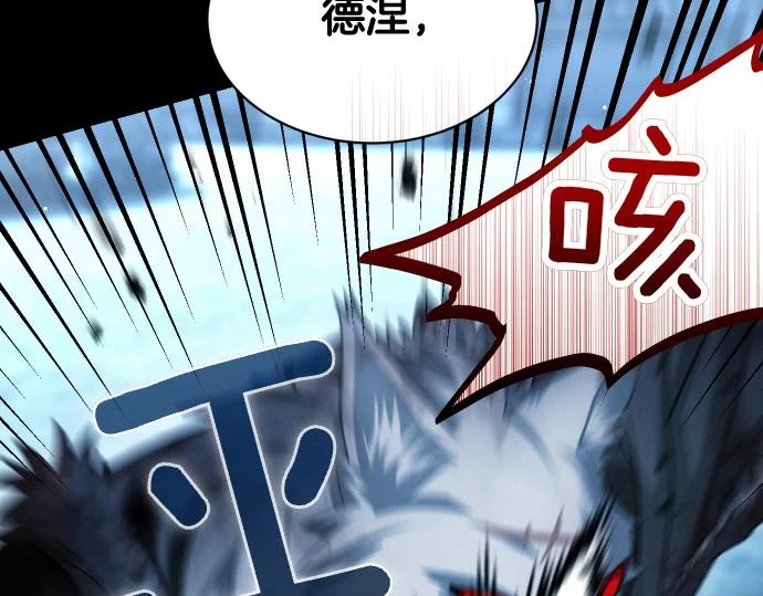第70话 令人悲伤的真相 第61页