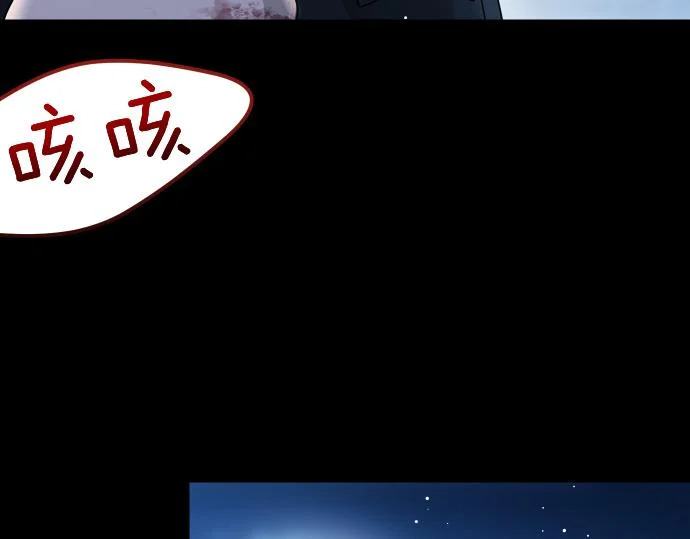 第70话 令人悲伤的真相 第73页