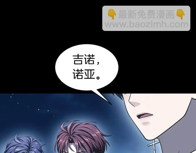 第70话 令人悲伤的真相 第76页