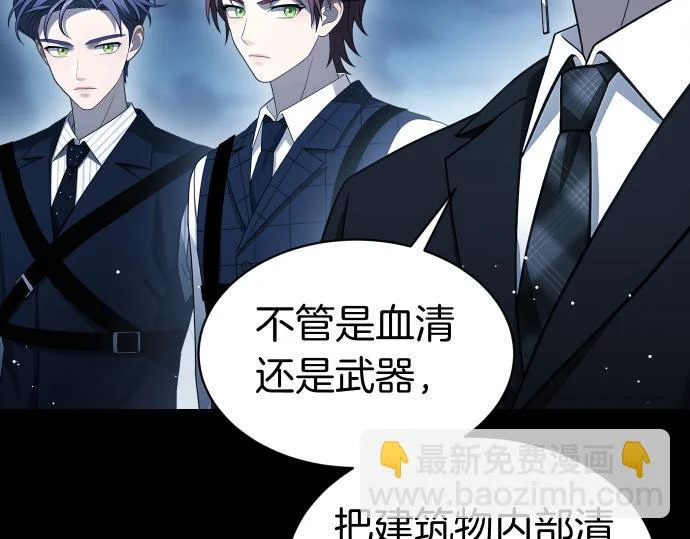第70话 令人悲伤的真相 第77页