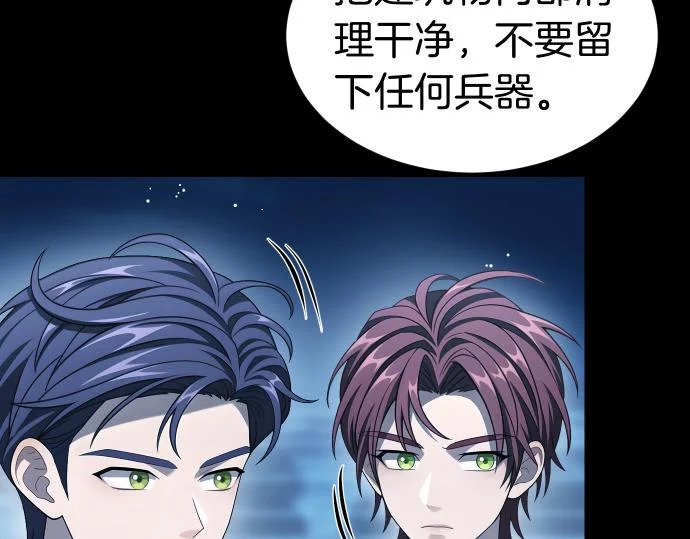 第70话 令人悲伤的真相 第78页