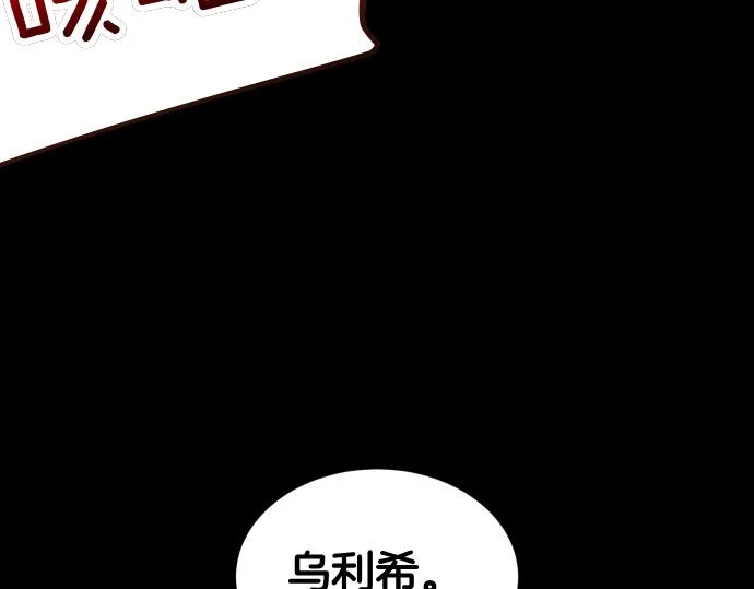 第70话 令人悲伤的真相 第82页
