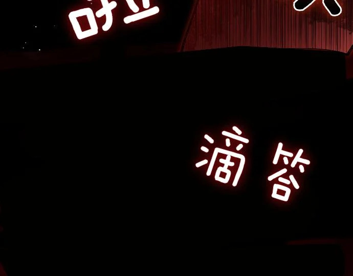 第70话 令人悲伤的真相 第89页
