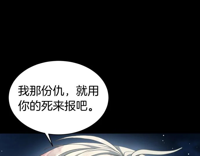 第70话 令人悲伤的真相 第93页