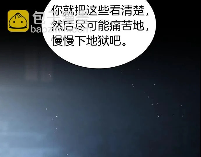 第70话 令人悲伤的真相 第96页