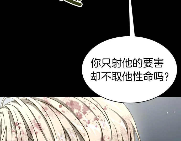 第70话 令人悲伤的真相 第102页