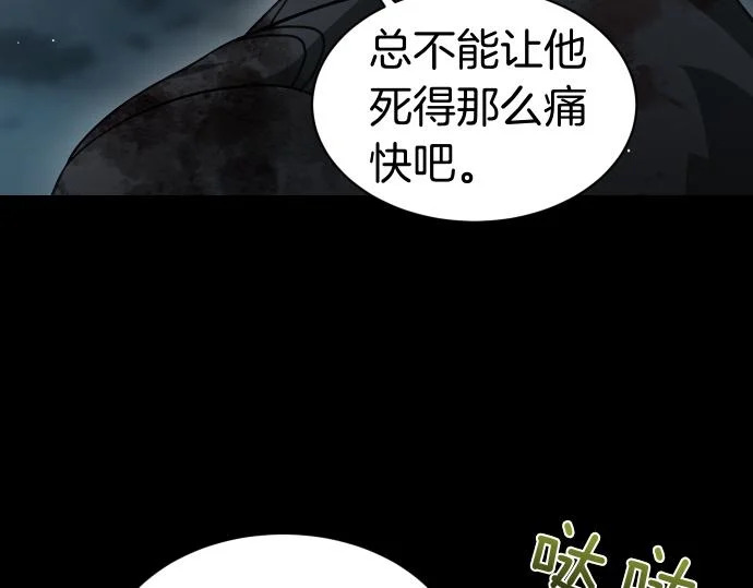 第70话 令人悲伤的真相 第104页