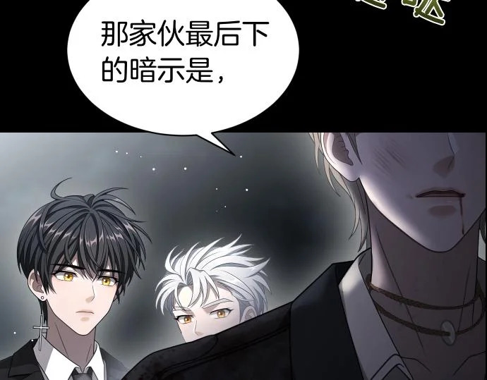 第70话 令人悲伤的真相 第105页