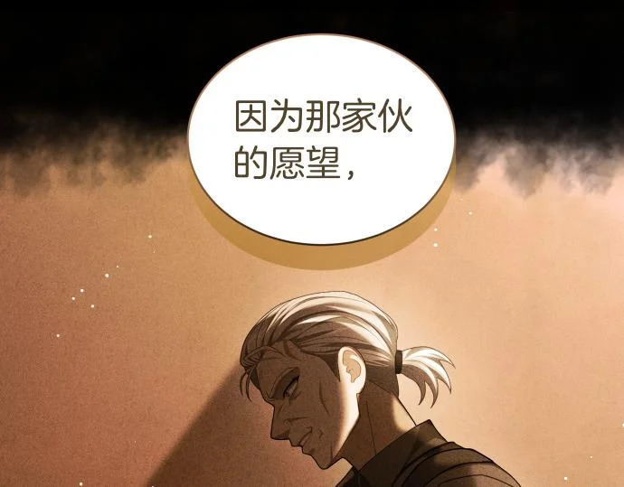 第70话 令人悲伤的真相 第108页