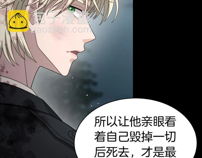 第70话 令人悲伤的真相 第113页