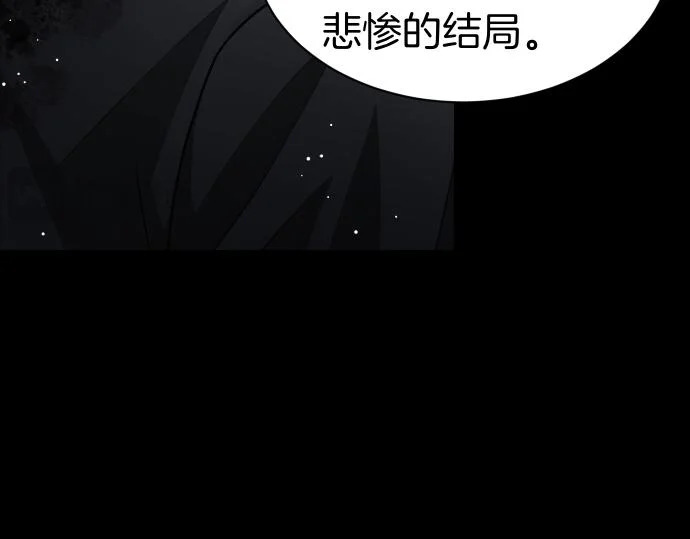 第70话 令人悲伤的真相 第114页